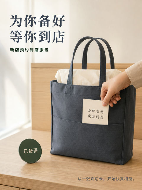 温暖治愈系预约制零售门店开业海报 - AI图片提示词示例