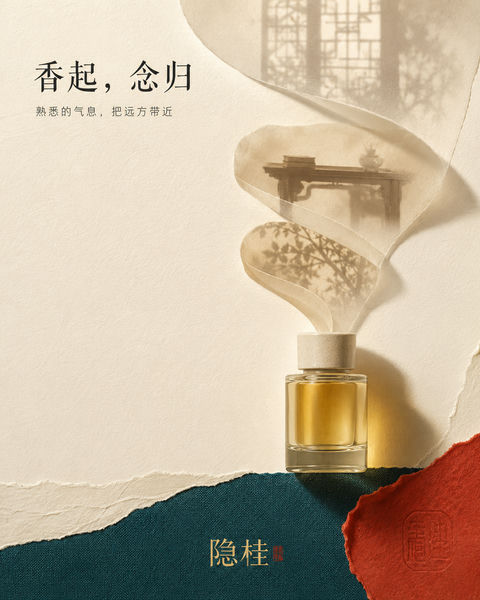 极简材质拼贴下的中秋嗅觉记忆海报 - AI图片提示词示例