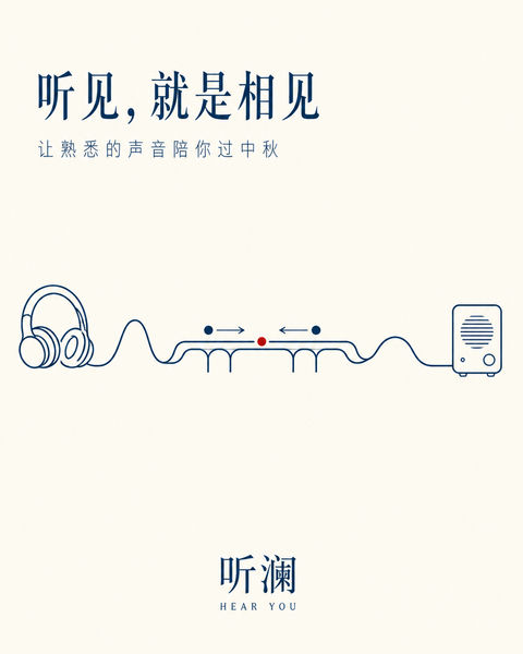 听澜中秋极简线性品牌创意插画 - AI图片提示词示例