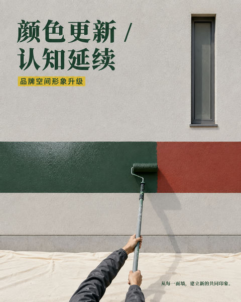 品牌空间焕新：每一面墙的认知延续 - AI图片提示词示例