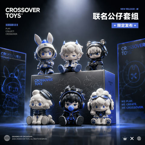 电光蓝潮流联名公仔限定发布品牌视觉图 - AI图片提示词示例