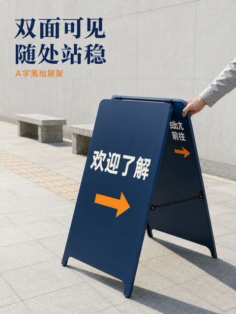 极简城市街道双面A字展架设计 - AI图片提示词示例
