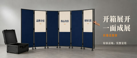 便携展架商业摄影：开箱即成展位 - AI图片提示词示例