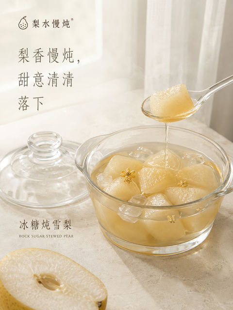 梨水慢炖：秋日暖阳下的冰糖雪梨美学 - AI图片提示词示例