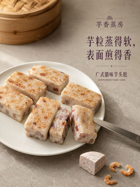 芋香蒸房广式腊味芋头糕商业海报 - AI图片提示词示例