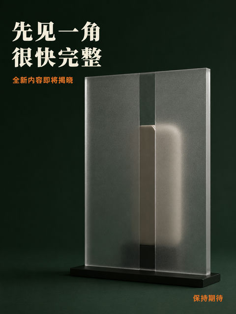 墨绿光影下的悬念：磨砂亚克力新品预热海报 - AI图片提示词示例