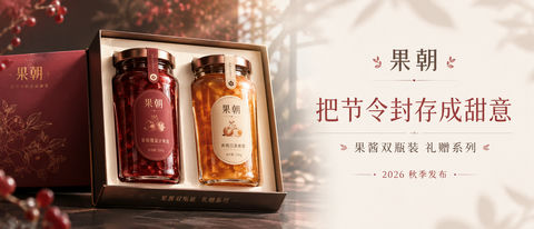莓红流光节令果酱品牌21比9超宽KV主视觉 - AI图片提示词示例
