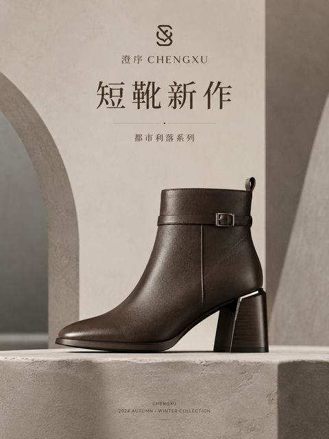 都市利落高级感短靴品牌视觉大片 - AI图片提示词示例
