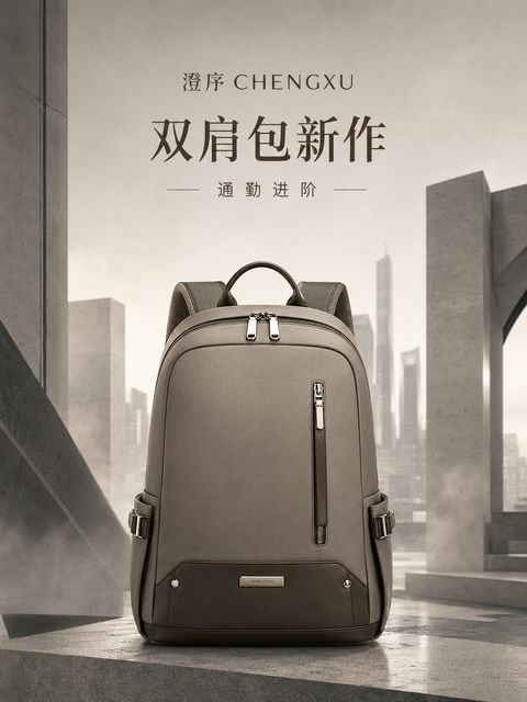 都市利落风格时尚双肩包品牌视觉海报 - AI图片提示词示例