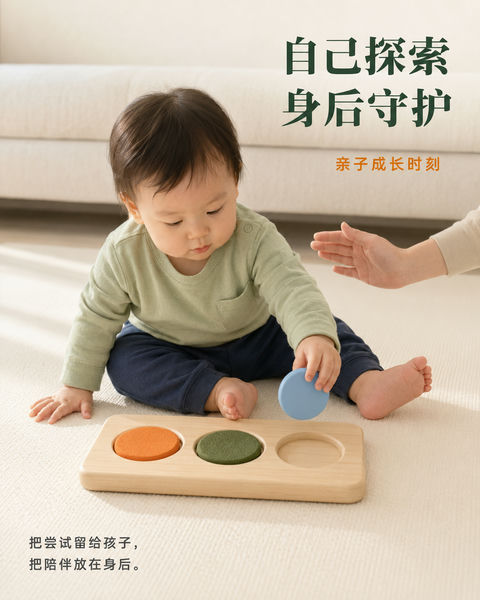 亲子成长瞬间：自己探索与身后守护 - AI图片提示词示例