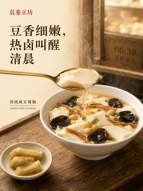晨巷豆坊：那一勺唤醒清晨的温润豆花 - AI图片提示词示例