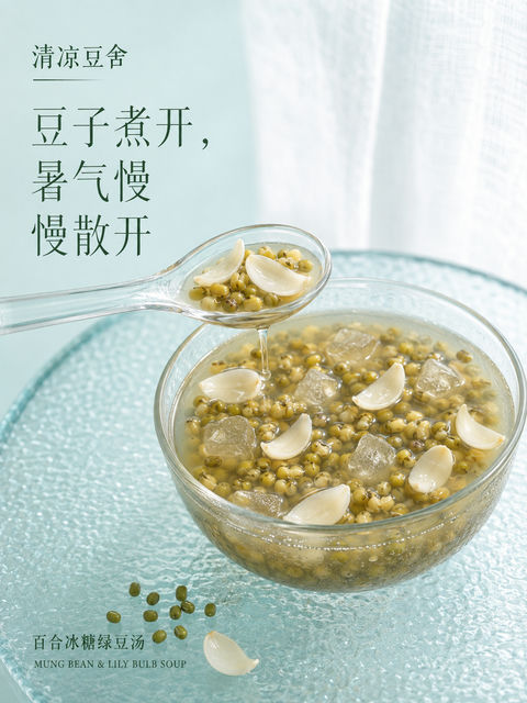 夏日清凉百合绿豆汤微距摄影海报 - AI图片提示词示例