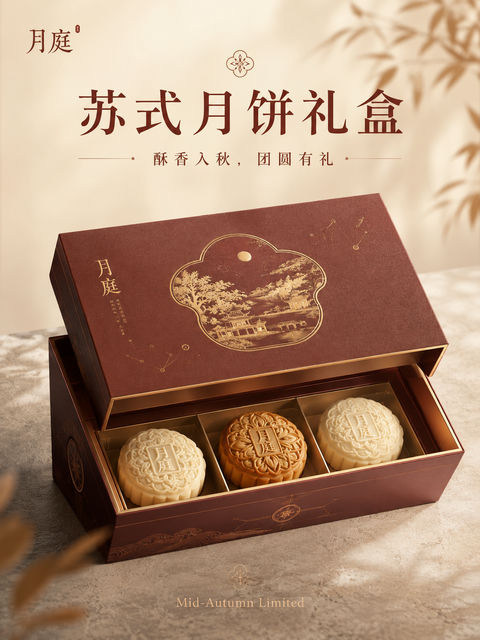 东方雅韵苏式月饼礼盒品牌视觉海报 - AI图片提示词示例