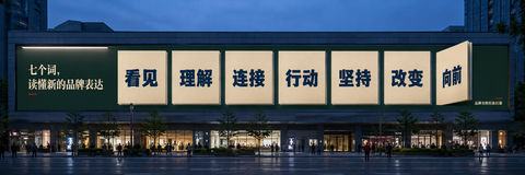 城市巨幕折叠页品牌创意视觉大片 - AI图片提示词示例