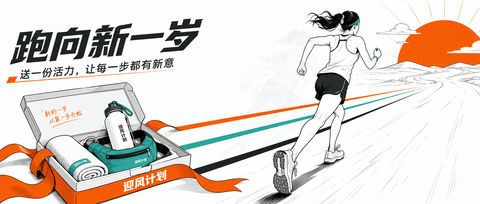 迎风计划：奔跑在活力橙影里的新年第一步 - AI图片提示词示例
