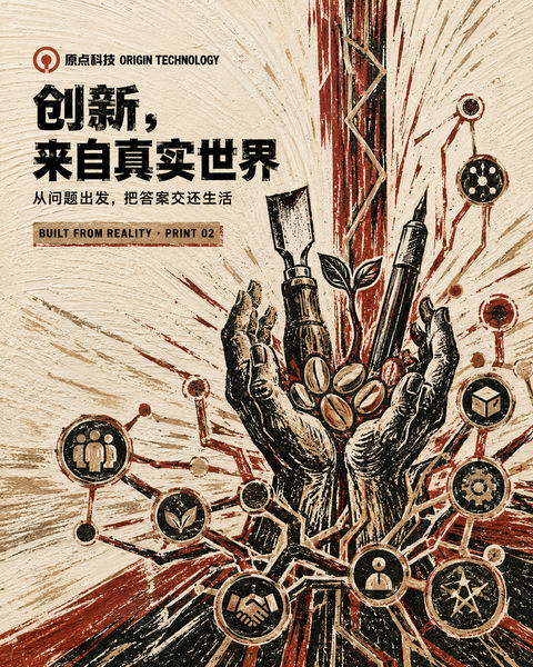 匠心刻画真实创新的木刻版画主视觉 - AI图片提示词示例