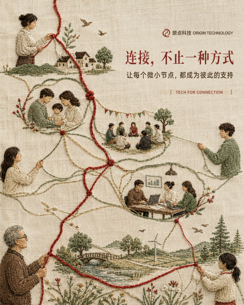 刺绣纤维科技：温情连接的品牌视觉封面 - AI图片提示词示例