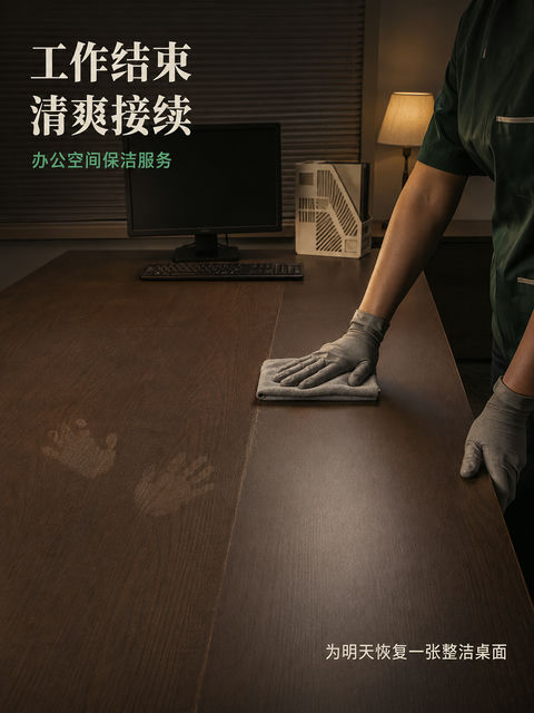 深夜办公空间保洁服务的静谧美学 - AI图片提示词示例