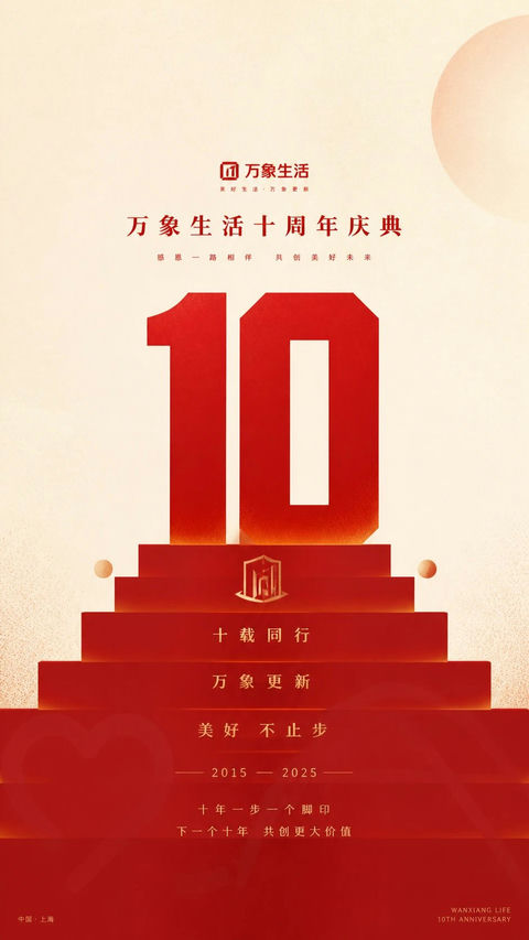 纪念仪式感几何建筑海报设计 - AI图片提示词示例