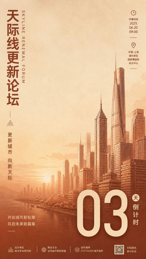 极简商务展会海报橄榄绿线描城市天际线 - AI图片提示词示例