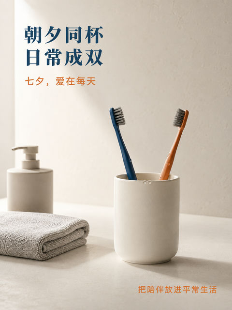 朝夕同杯：七夕生活美学海报 - AI图片提示词示例