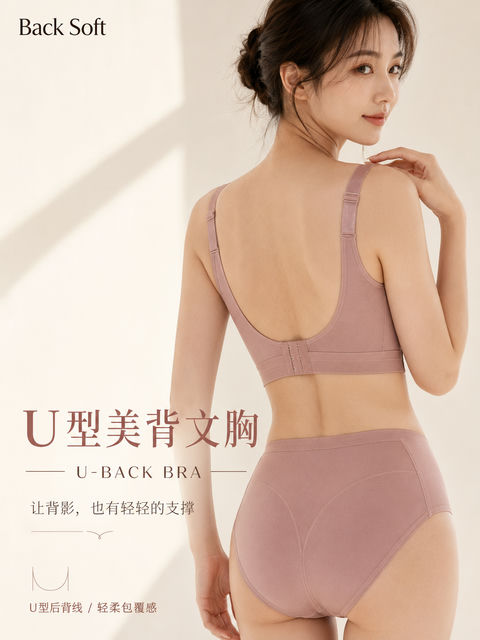 雾感豆沙色U型美背文胸高级质感海报 - AI图片提示词示例
