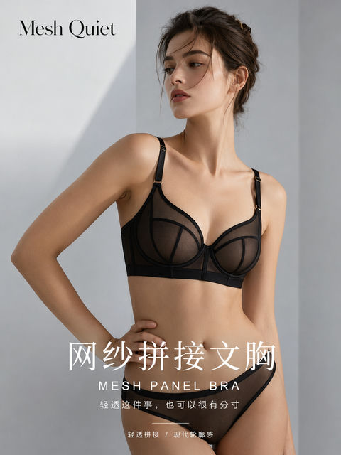 黑色网纱拼接内衣高端时尚大片 - AI图片提示词示例