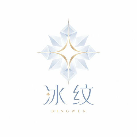 冰纹品牌高端手工甜品极简几何Logo设计 - AI图片提示词示例
