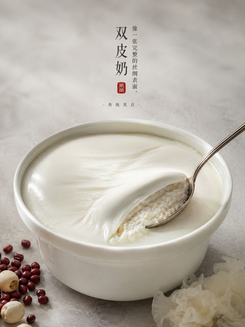 丝滑如绸的双皮奶高级写实甜品海报 - AI图片提示词示例