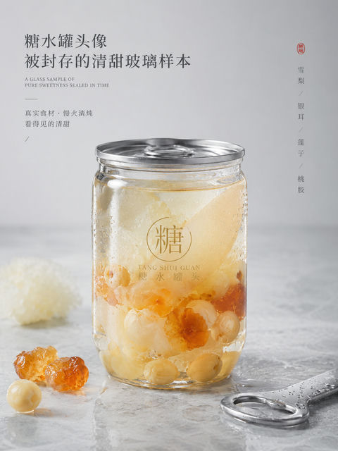 晶莹剔透中式甜品罐头高级感海报 - AI图片提示词示例