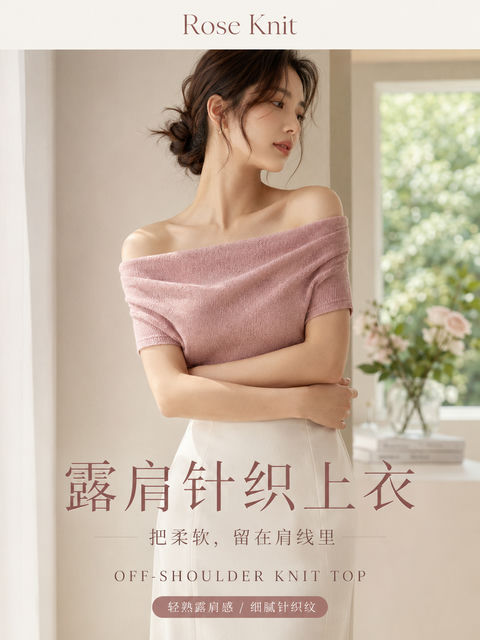 雾玫瑰露肩针织衫高端夏日时尚海报 - AI图片提示词示例