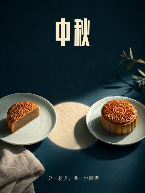 深青静谧中秋月饼摄影海报设计 - AI图片提示词示例