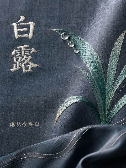 绝美白露节气中式刺绣绢布艺术海报 - AI图片提示词示例