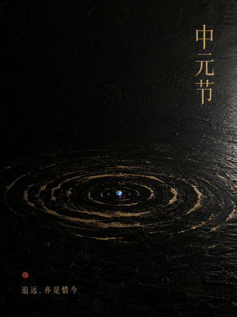深黑漆艺金纹中元节极简艺术海报 - AI图片提示词示例