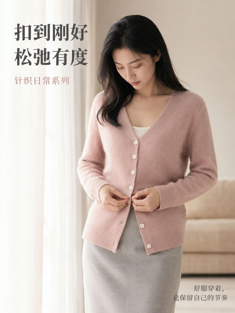 温柔松弛感：柔雾粉针织开衫商业海报 - AI图片提示词示例