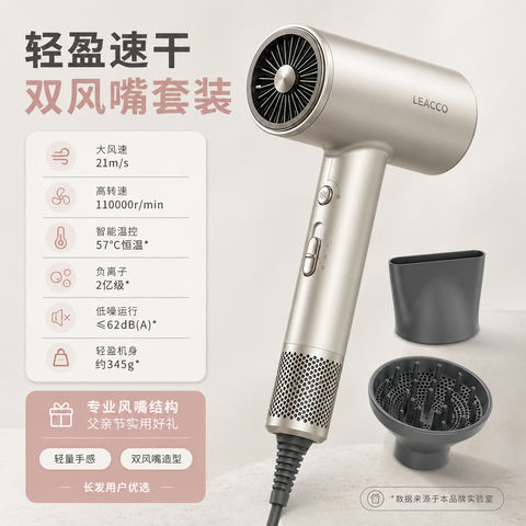父亲节轻量双风嘴专业吹风机主图 - AI图片提示词示例