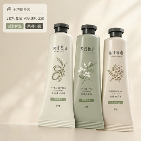 极简燕麦色护手霜三支装秋冬礼赠主图 - AI图片提示词示例