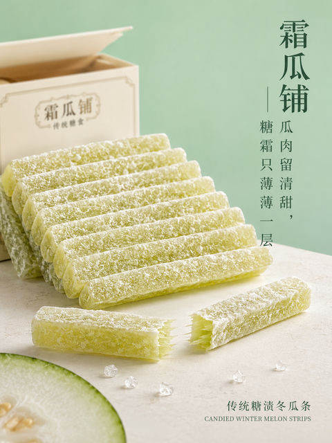 霜瓜铺传统糖渍冬瓜条：清新薄荷绿微距海报 - AI图片提示词示例