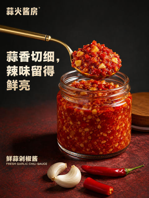 蒜火酱房鲜蒜剁椒酱极简微距海报 - AI图片提示词示例