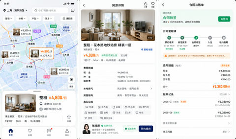 都市租房移动端高保真三联界面设计 - AI图片提示词示例