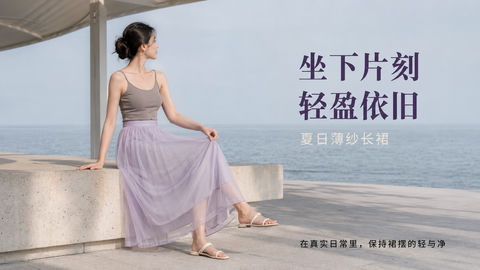 仲夏午后海滨静谧生活纪实人像 - AI图片提示词示例