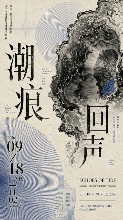 当代艺术出版物视觉文化展览海报设计 - AI图片提示词示例
