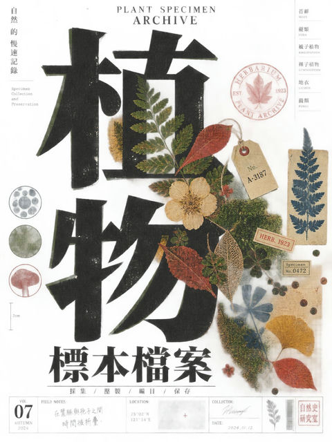 实验性排版与实体印刷痕迹文化刊物封面 - AI图片提示词示例