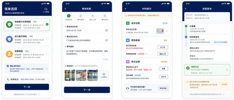 专业中国家庭保险理赔移动端UI设计 - AI图片提示词示例