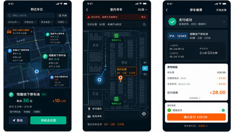 智慧城市停车App高保真移动端UI设计 - AI图片提示词示例