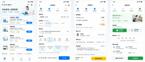 现代都市家政服务小程序全链路高保真UI设计 - AI图片提示词示例