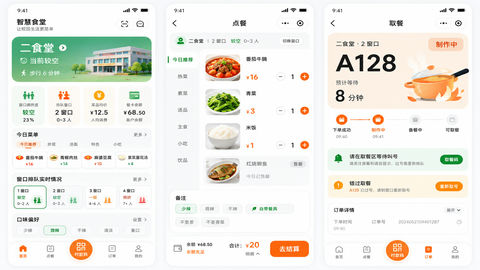 智慧校园高校食堂App高保真UI设计 - AI图片提示词示例