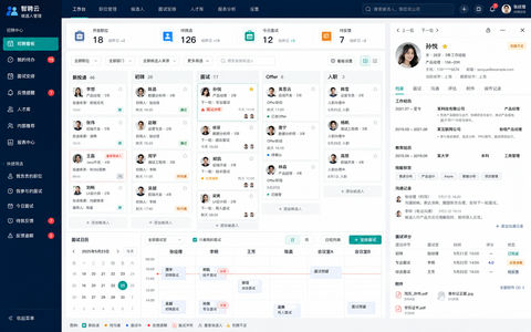 专业中型企业招聘管理系统高保真界面设计 - AI图片提示词示例