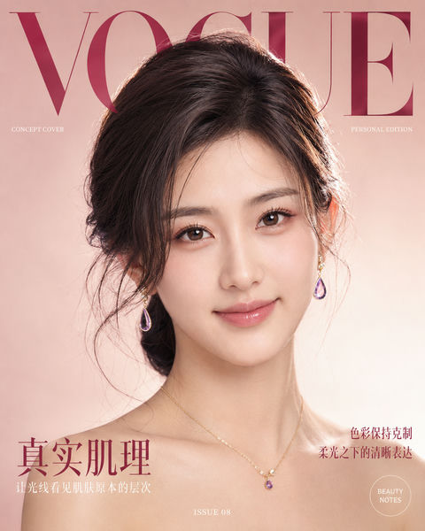 真实肌理：VOGUE美容个人概念封面 - AI图片提示词示例