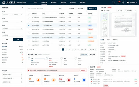 东方极简美学：中国企业级数字档案管理平台UI - AI图片提示词示例